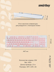 Клавиатура One 328 SBK-328U-W - Фото 10