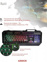 Клавиатура Rush SBK-310G-K - Фото 3