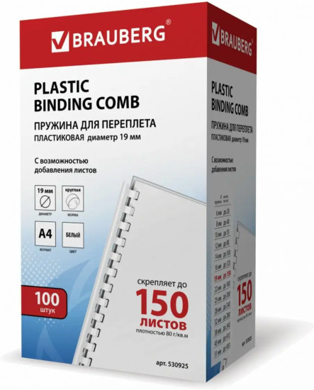 Комплект пружин пластиковых для переплета