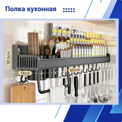 Полка-органайзер кухонная - Фото 2