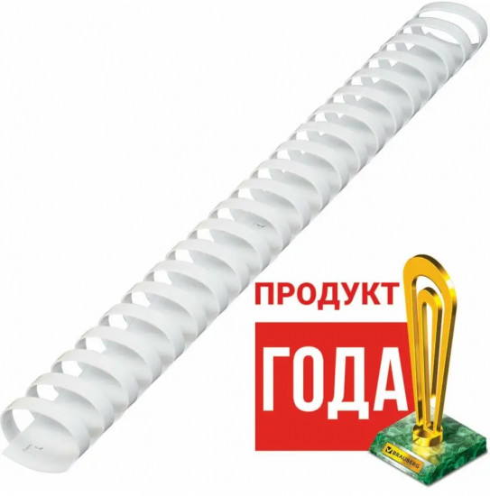 Комплект пружин пластиковых для переплета