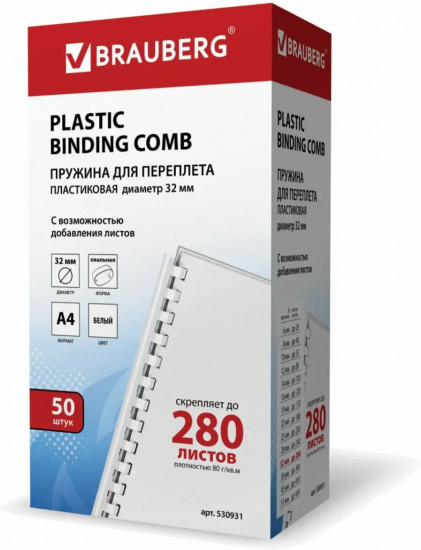 Комплект пружин пластиковых для переплета