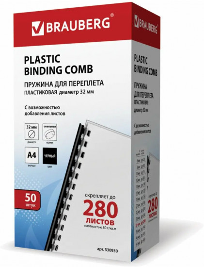 Комплект пружин пластиковых для переплета