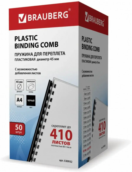 Комплект пружин пластиковых для переплета