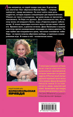 Ипотека на Марсе - Фото 1