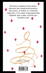 Повести покойного Ивана Петровича Белкина - Фото 1