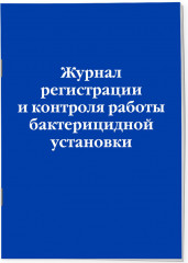 Набор журналов для заведений общественного питания - Фото 4