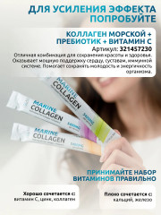 Набор витаминов - Фото 12