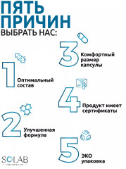 Набор витаминов - Фото 14