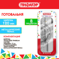 Готовальня - Фото 1