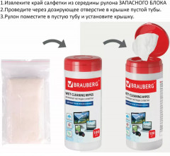 Салфетки влажные для экранов всех типов и пластика, запасной блок - Фото 10