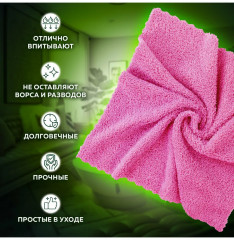 Комплект салфеток для уборки «Ultrasonic» - Фото 1