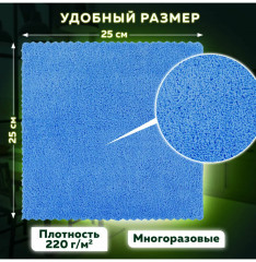 Комплект салфеток для уборки «Ultrasonic» - Фото 2