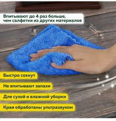 Комплект салфеток для уборки «Ultrasonic» - Фото 3