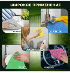 Комплект салфеток для уборки «Ultrasonic» - Фото 5