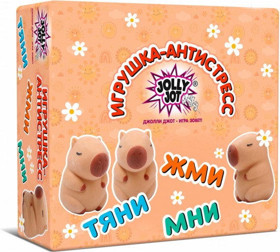 Игрушка-антистресс «Капибара»