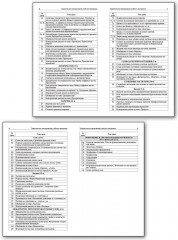 Поурочные разработки по русскому языку. 7 класс - Фото 2