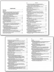 Справочник по физике. 7-11 классы. ФГОС - Фото 4