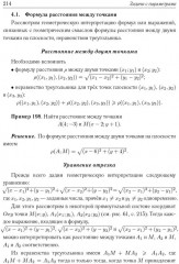 Математика. ЕГЭ. Задачи с параметрами. Типовое задание 18 - Фото 8