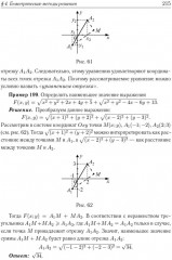 Математика. ЕГЭ. Задачи с параметрами. Типовое задание 18 - Фото 9