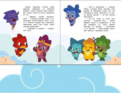 Дракошия. Воздушный змей - Фото 1