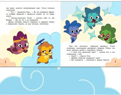 Дракошия. Воздушный змей - Фото 2