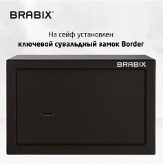 Сейф мебельный SF-200KL - Фото 1