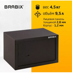 Сейф мебельный SF-200KL - Фото 4