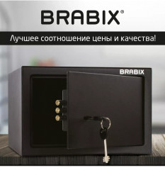 Сейф мебельный SF-200KL - Фото 5