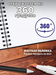 Скетчбук для графики и маркеров - Фото 2