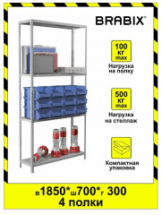 Стеллаж MS KD-180/30/70-4 - Фото 11