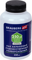 Лак акриловый художественный универсальный - Фото 1
