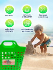 Набор для игр в песочнице - Фото 1