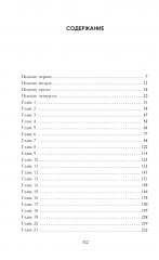 Франкенштейн, или Современный Прометей - Фото 1