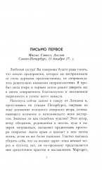 Франкенштейн, или Современный Прометей - Фото 3