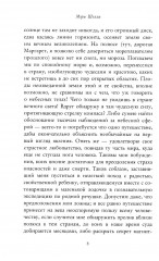 Франкенштейн, или Современный Прометей - Фото 4