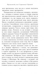 Франкенштейн, или Современный Прометей - Фото 5