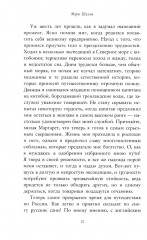 Франкенштейн, или Современный Прометей - Фото 6