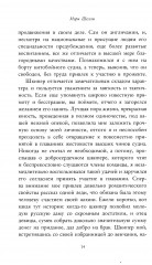 Франкенштейн, или Современный Прометей - Фото 10