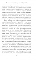 Франкенштейн, или Современный Прометей - Фото 11