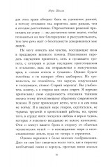 Франкенштейн, или Современный Прометей - Фото 12