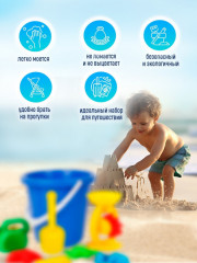Набор для игр в песочнице - Фото 1