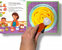 «Пицца пісірейік!» қозғалмалы элементтері бар ойын-кітап - Фото 4