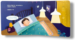 Ұйқыға дайындалайық! - Фото 8