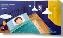 Ұйқыға дайындалайық! - Фото 9