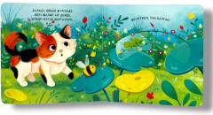 Интерактивті тосын сый-кітапша «Мәссаған! Алғашқы эмоциялар» - Фото 4