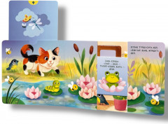 Интерактивті тосын сый-кітапша «Ку-ку! Жасырынбақ ойнаймыз!» - Фото 4