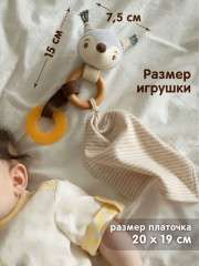 Комфортер с прорезывателем «Бельчонок» - Фото 5