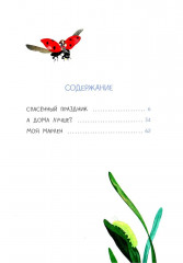 Гуль и Вера - Фото 1