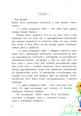 Гуль и Вера - Фото 2